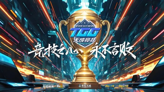 2025TGG夏季杯海選賽第三週戰報出爐，《反恐精英Online》晉級戰隊產生