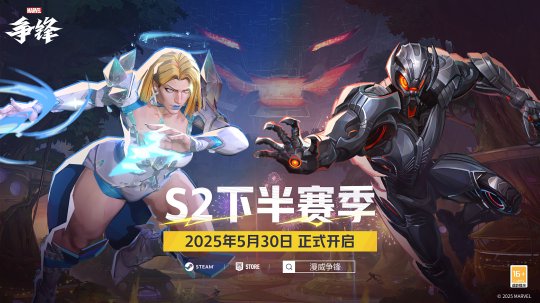 《漫威爭鋒》S2下半賽季正式開啟!「戰鬥特訓手冊」加入遊戲！