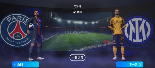 新王登基還是老將功成？來實況搶先體驗歐洲巔峰之戰！