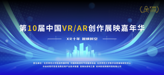 北京師範大學與影核攜手：開啟“遊戲化教學”新紀元，共築科技與教育融合新