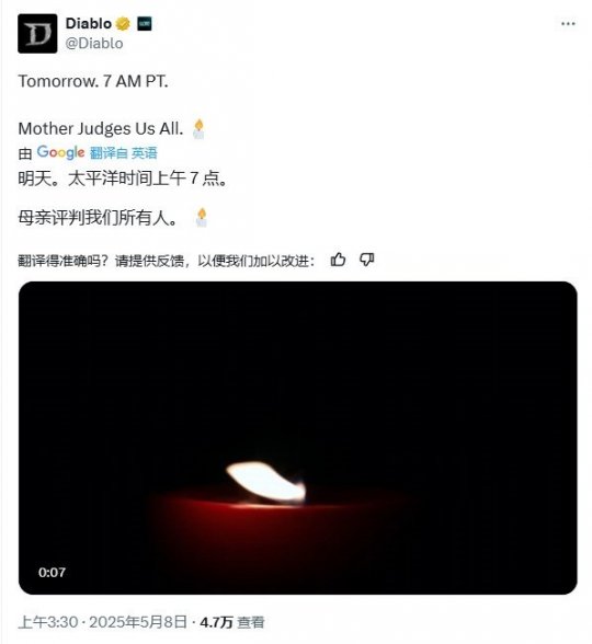 《暗黑破壞神4》聯動奇幻香氛品牌引發玩家猜想