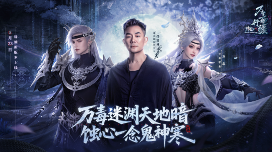誅仙端遊全新隱身召喚流刺客——萬毒現世！