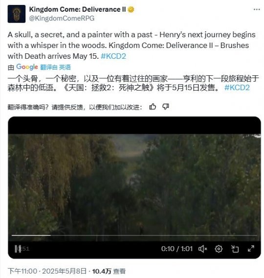 _天國拯救dlc下載_天國拯救有幾個dlc