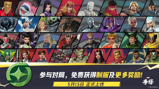 《漫威爭鋒》「伽娜塔的贈禮」活動上線！全新直播掉寶活動來襲！