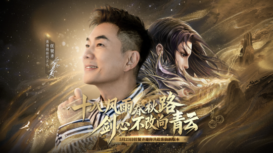 誅仙端遊萬毒職業cos劇上線！週年福利一圖了解不錯過！
